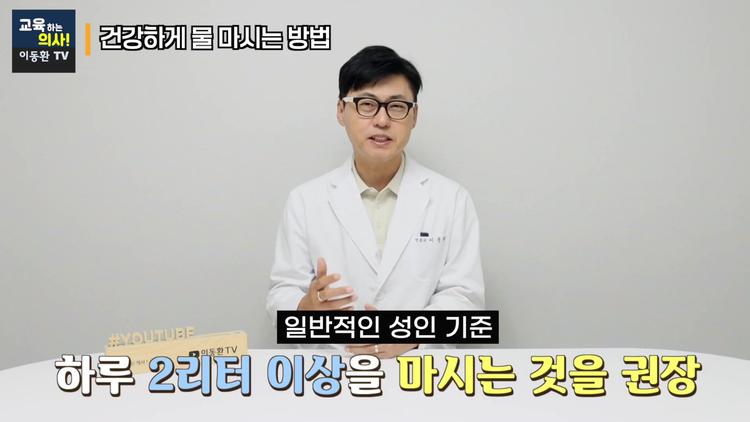 🚰 하루 적정 수분 섭취량 - screenshot_11.jpg