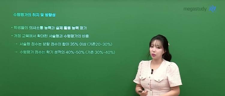 수행평가 비중 대폭 증가, 그 의미는? - screenshot_05.jpg