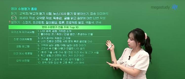수행평가 빈출 주제 Top 10 - screenshot_01.jpg