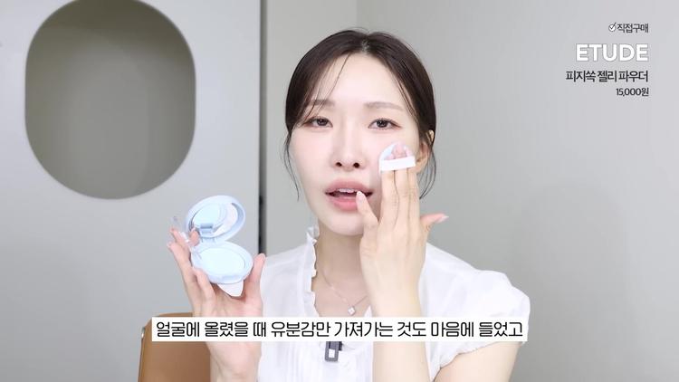 # 에뛰드 피지 쏙 젤리 파우더 - screenshot_05.jpg