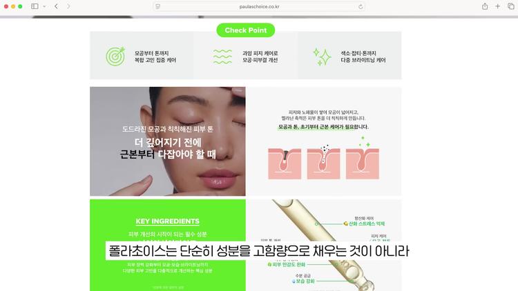 # 폴라초이스 나이아신아마이드 제품 리뷰 - screenshot_11.jpg