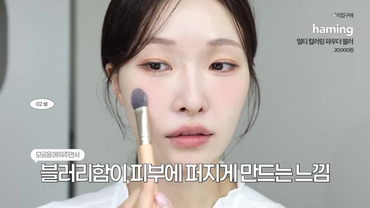 # 하빙 멀티 컬러링 파우더 블러 - screenshot_01.jpg