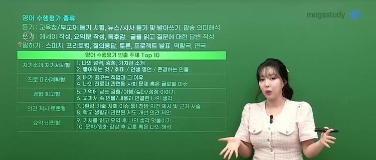 실전 대비를 위한 여름방학 활용법 - screenshot_01.jpg