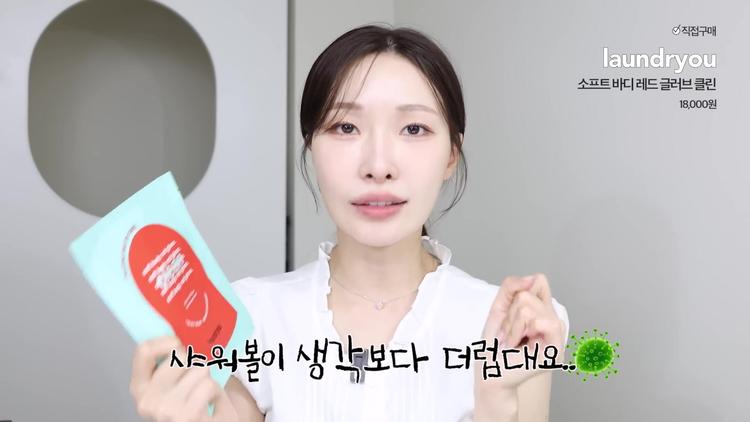 위생적이고 편리한 바디 케어 아이템 - screenshot_09.jpg