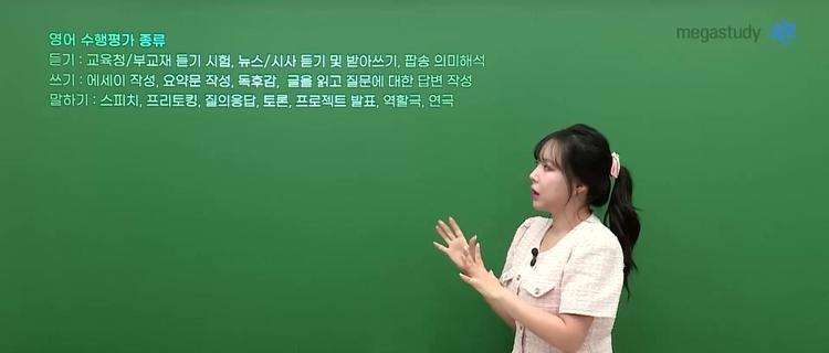 수행평가 유형별 대비 전략 - screenshot_08.jpg