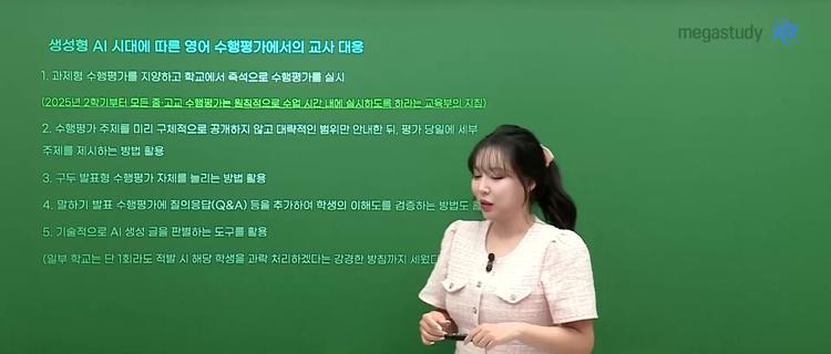 AI 시대로 인한 수행평가 출제 방식의 변화 - screenshot_11.jpg