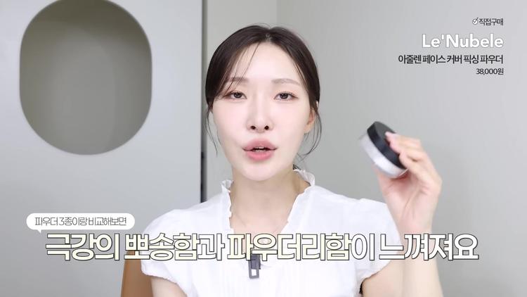 # 르누베르 파우더 - screenshot_02.jpg