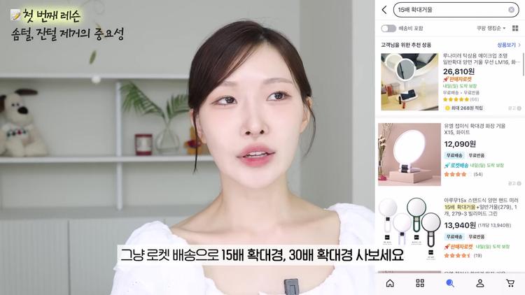 1. 솜털 제거가 기본 중의 기본 - screenshot_09.jpg