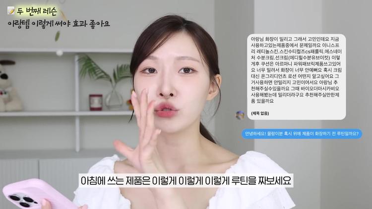 2. 아침용과 저녁용 화장품을 구분해서 사용하기 - screenshot_01.jpg