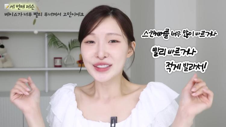 4. 스킨케어 바르는 순서와 속도 조절 - screenshot_11.jpg