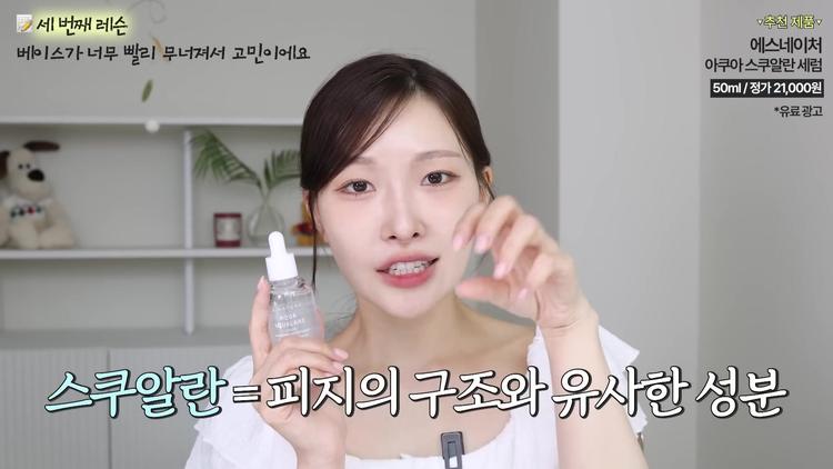 5. 여름철 맞춤 스킨케어와 기름기 관리 - screenshot_03.jpg