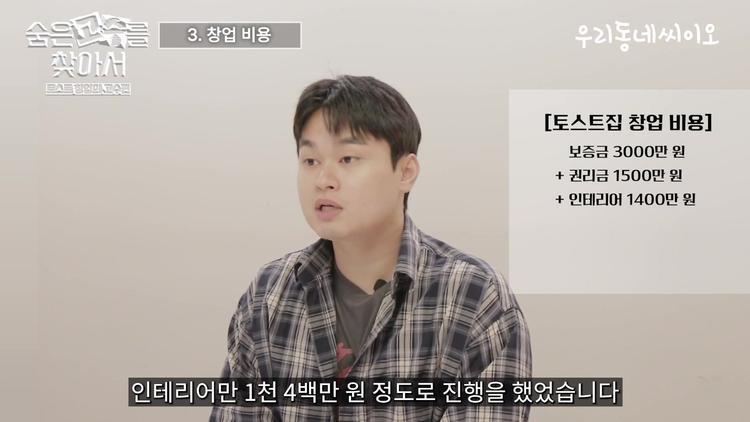 초기 투자비용 및 실제 매출 현황 - screenshot_02.jpg