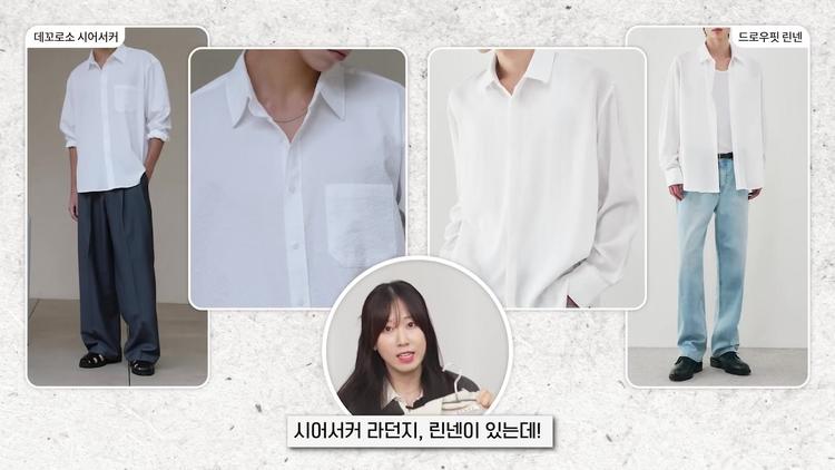 # 긴팔 셔츠도 여름에 가능하다 - screenshot_03.jpg