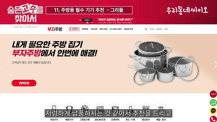 주방 장비 및 기기 선택 - screenshot_03.jpg