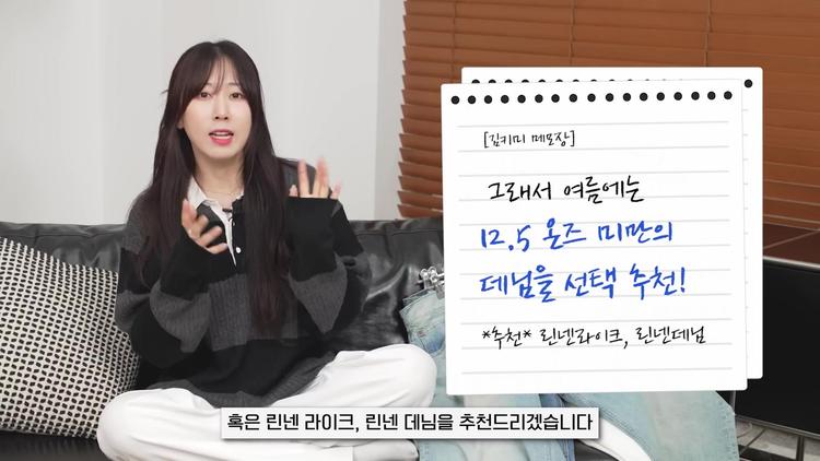 # 데님: 사계절 아이템의 여름 버전 - screenshot_01.jpg