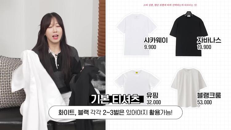 반팔 티셔츠: 여름의 기본 중의 기본 - screenshot_11.jpg