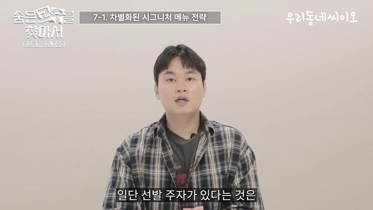 성공을 위한 핵심 포인트 - screenshot_08.jpg
