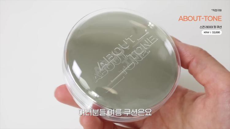 여름철 최강 쿠션 - screenshot_11.jpg