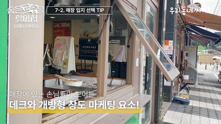 매장 선택 시 체크 포인트 - screenshot_01.jpg