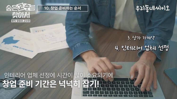 창업 준비 단계별 가이드 - screenshot_01.jpg