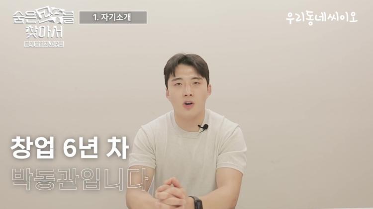 분식집 창업 6년 차, 놀라운 실적 공개 - screenshot_01.jpg