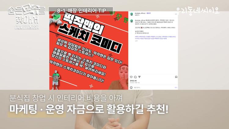 브랜딩과 간판 제작 팁 - screenshot_11.jpg