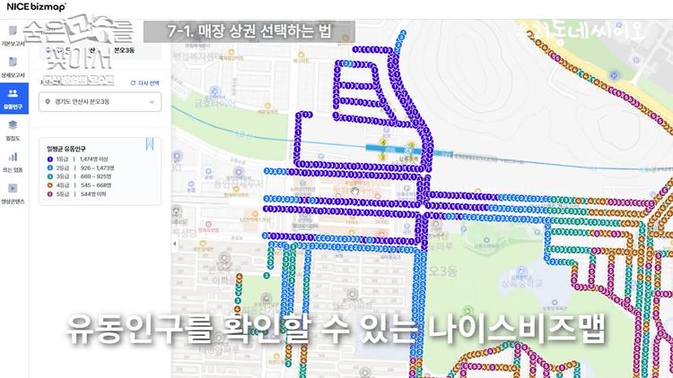 매장 선택 시 체크 포인트 - screenshot_01.jpg
