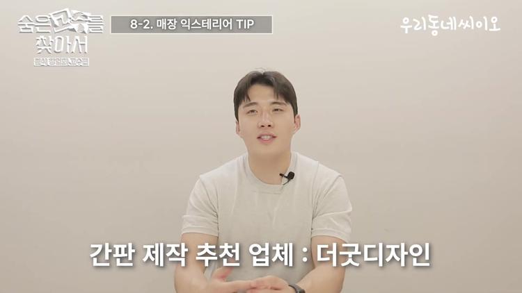 매장 평수별 테이블 배치 - screenshot_11.jpg