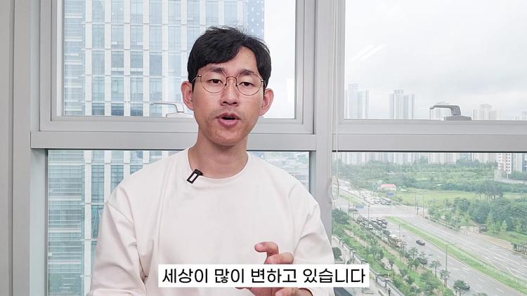 변화하는 시대, 필수가 된 마케팅 - screenshot_11.jpg
