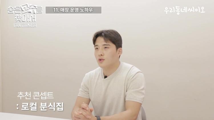 운영 콘셉트와 마케팅 전략 - screenshot_11.jpg