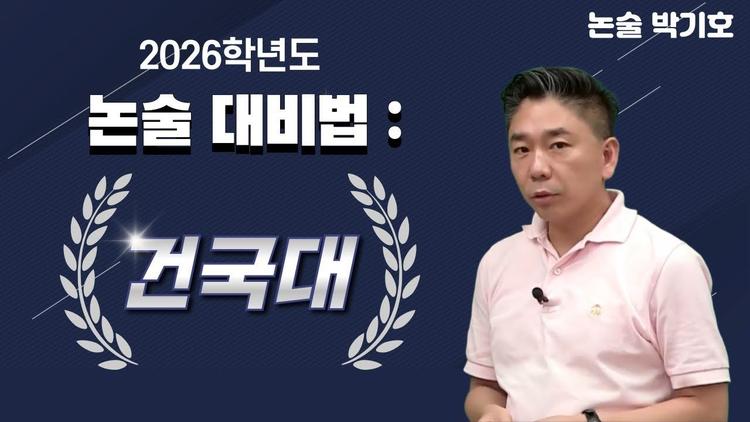 곽동령쌤의 사관학교 면접 특강 상세 안내