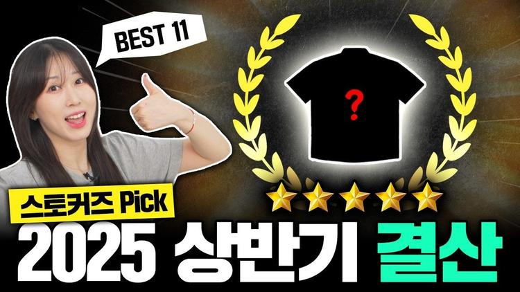 여름 찐 소비템 추천! 상반기 아이템 BEST 11