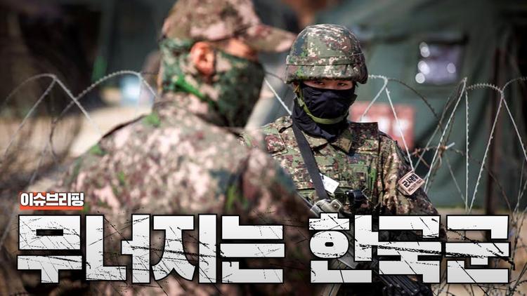 대한민국 군대, 지금 붕괴 중이다