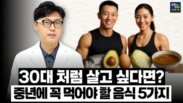 50대 이후 노화를 막는 특급 식재료 5가지 [1편]