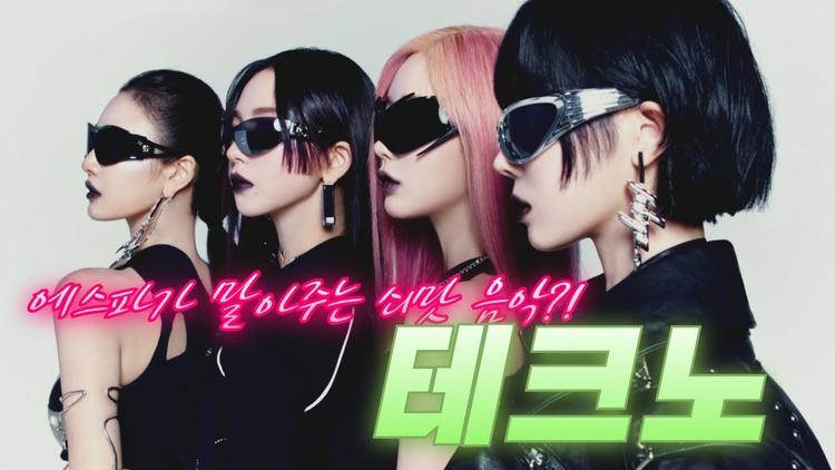 '쇠 맛'의 정체? 전자음악 근본 장르 "테크노 Techno" 이야기