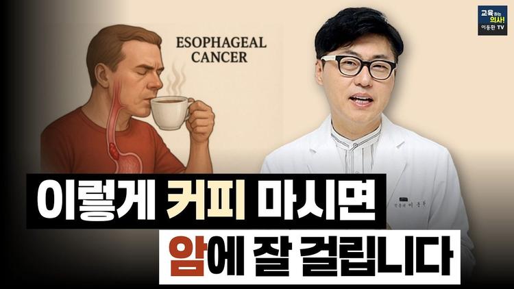 커피 마시기 전 딱 8분을 기다려야 하는 이유? 커피 건강하게 마시는 법!