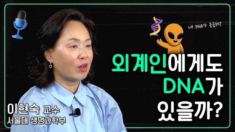 [석학인터뷰] DNA의 이중 나선 구조는 옛말!