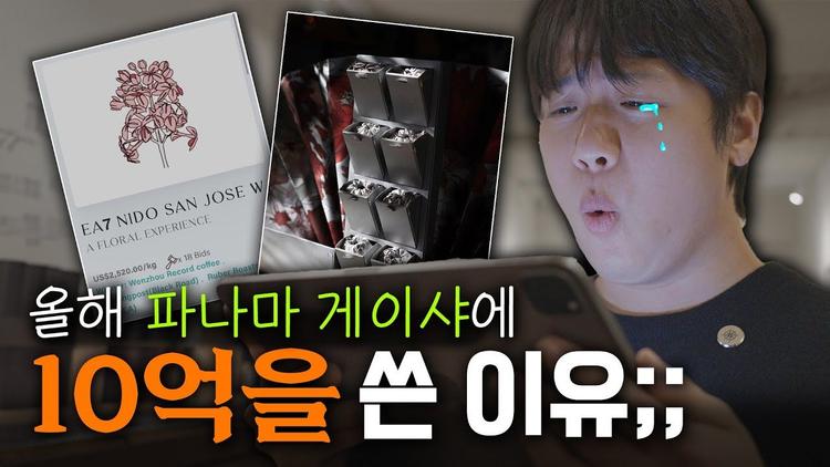  당신의 커피의 가치를 600배 올리는 비밀 5가지