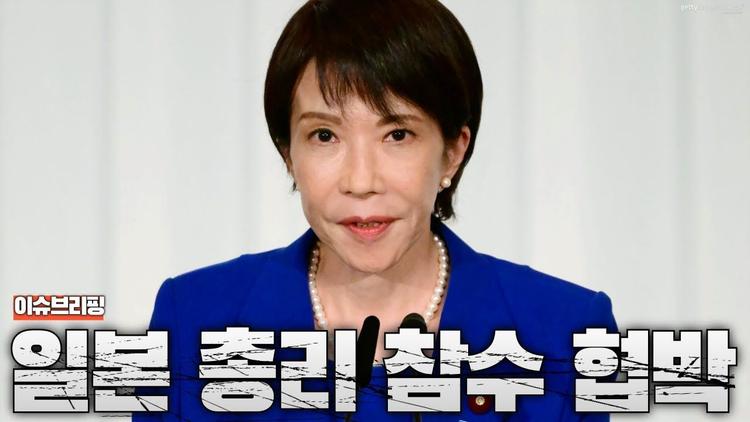 일본, 대만 침공 시 군사개입 선언...중국, 일본 총리 참수하겠다 발언