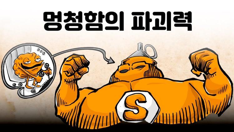  카를로 치폴라의 멍청함에 대한 5가지 법칙