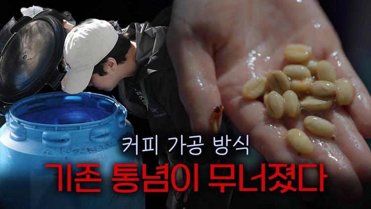 우리가 완전히 잘못 알고 있었던 커피 상식을 바로 잡아 드리겠습니다.