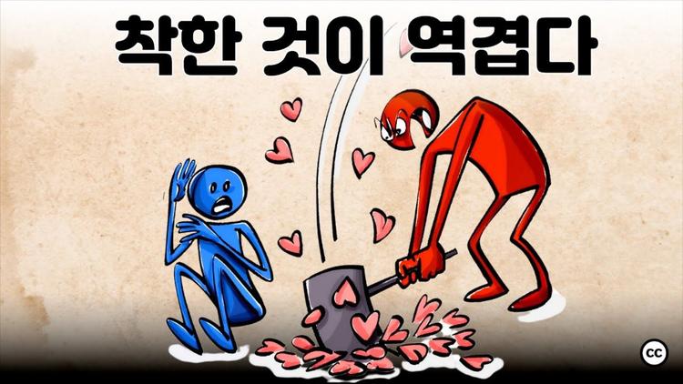 반사회적 처벌: 착한 행동이 꼴보기 싫다