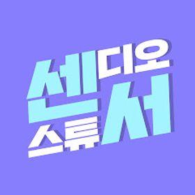 센서스튜디오